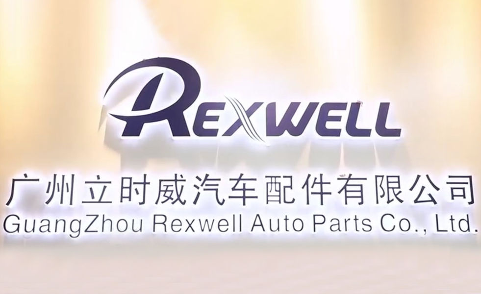 China Guangzhou Rexwell Auto Parts Co., Ltd. Perfil de la compañía